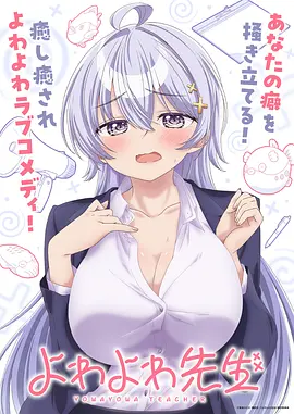 月蚀之刃 深夜动漫海报